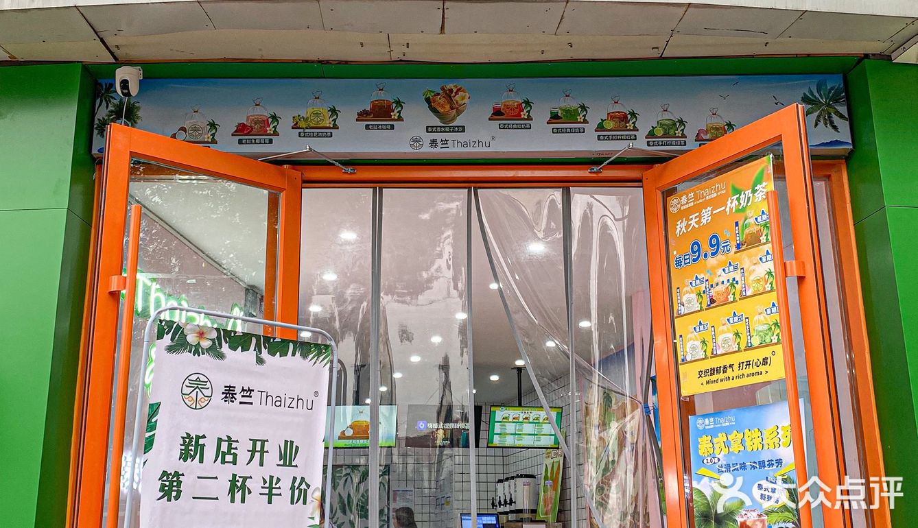 天津街头惊现老挝冰咖啡❗️