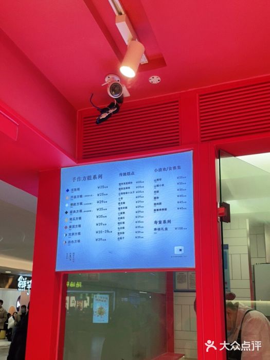 阮大兴糕团(日月光中心店)图片