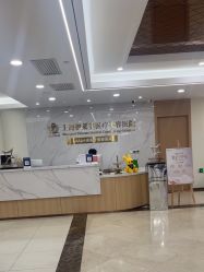 -上海伊莱美医疗美容医院