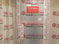 -江阴锦华装饰·堂杰国际设计(江阴店)
