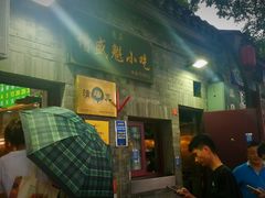 -增盛魁小吃店