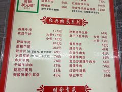 -清真双宝红油牛系列