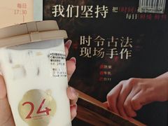 -炖物24章·顺时轻养茶(杭州大厦店)