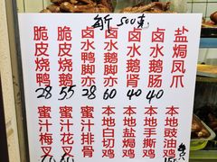 -永兴烧腊
