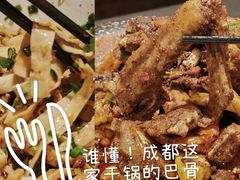 -乔一乔怪味干锅(武侯欢肆店)