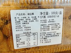 -泸溪河桃酥(江宁太阳城店)
