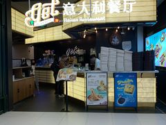 -get pizza意大利餐厅(凯德MALL店)