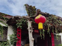 -旺角小渔村·海肠捞饭开创者(环山路店)