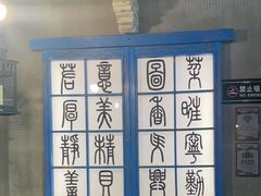 -川旺角川粤融合菜•海景餐厅(星海广场店)