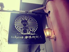 -Babycat私家御饼屋(龙头路一店)
