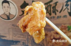 Crispy Shrimp