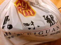 -知味观(湖滨店)