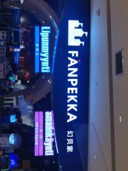 -幻贝家儿童乐园(苏州中心店)