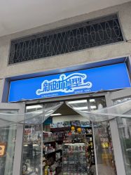 -新时模型(新街口店)