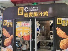 门面-麦当劳(廊坊新华路店)