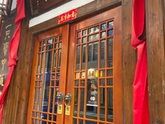 门面-成隆行·蟹王府(九江路店)