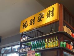 门面-叁口煮市井老火锅(春熙路店)