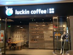 -瑞幸咖啡(皇城广场店)