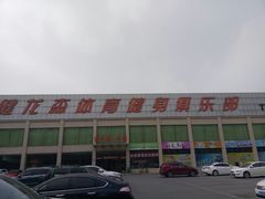 -健龙森俱乐部·游泳·健身·羽毛球综合体育馆