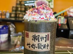 -爱罗Love Rom竹筒茶(牌坊街店)