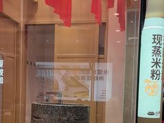 -小满手工粉(北京富力广场店)