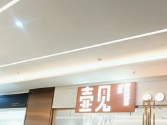 -壶见(苏宁广场B区店)