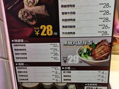 -特派卷·老北京烤鸭卷(合生汇购物中心店)