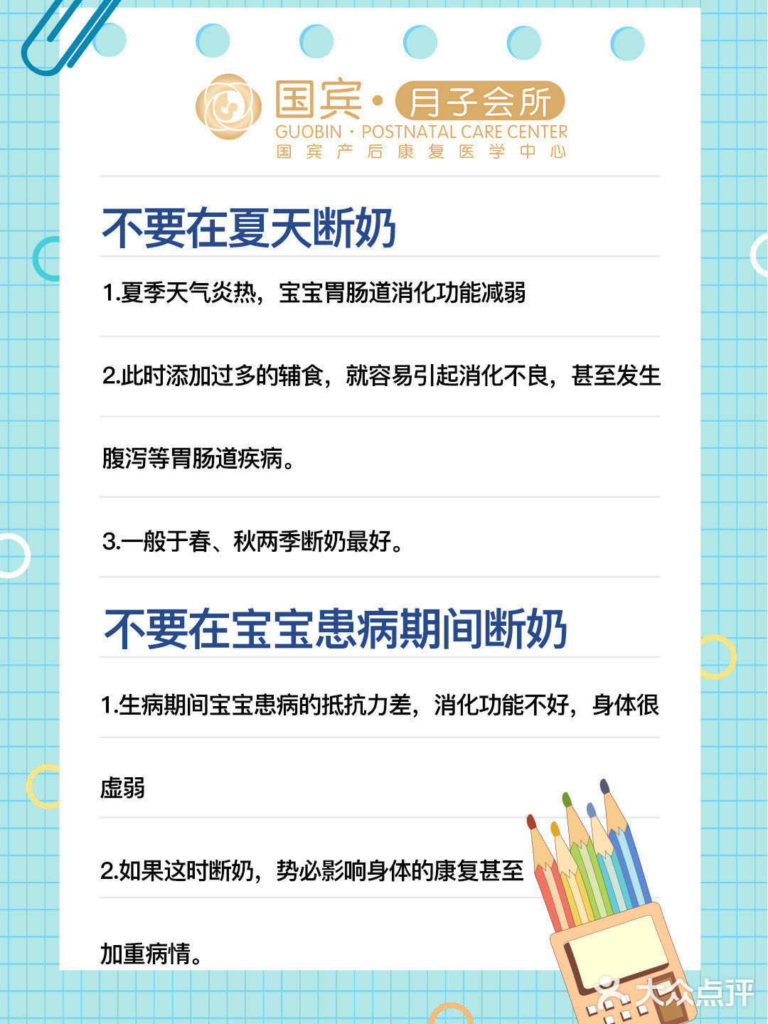 宝宝断奶时需要注意什么