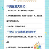 宝宝断奶时需要注意什么