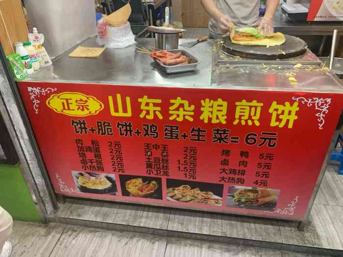 一清新村车站旁边的巷子里,因为可以用优惠券好久也没吃煎饼果子了,来