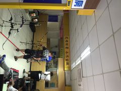 道顺射箭馆(浦东店)-道顺射箭·团建·骑射(张杨路店)