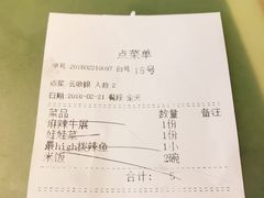 账单-川里谈·川味小馆(北京路店)