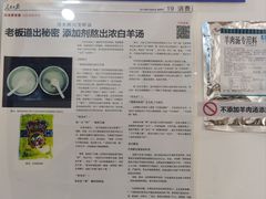 -丰登陕西水盆牛羊肉·泡馍