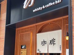 门面-老吴咖啡( 国贸商住大厦店)