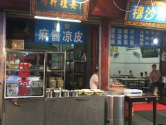 -魏家凉皮(博水商务大厦店)