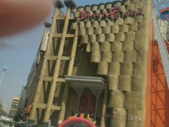 -淀里船宴(卓达店)