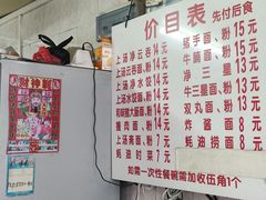 -坚记面店(一德路店)