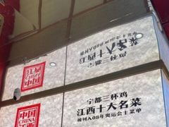 -得稻小饭堂·江西菜(浦江店)