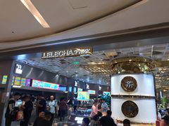 -LELECHA乐乐茶(上海五角场万达广场店)