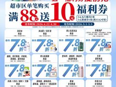 -华润万家(东葛店)