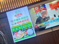 -穆得·老周家牛肉烧饼(普利街店)