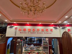 -华梅西餐厅(哈尔滨中央大街店)