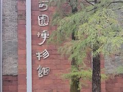 -东莞市可园博物馆