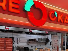 -摩欧客意式餐厅(高新活力汇店)