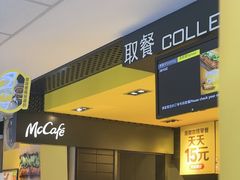 -麦当劳(石家庄乐活广场店)