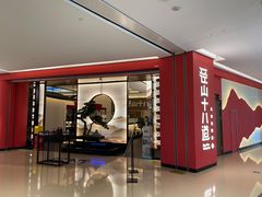 门面-径山十八道·风味民间菜(华夏之心店)