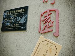 -静园(和平区)