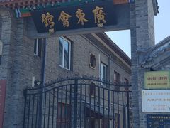 -天津戏剧博物馆