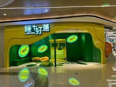 -合景·悠方(成都店)