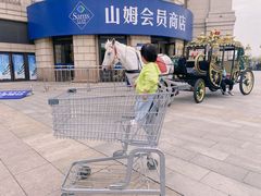 -江南环球港